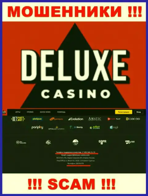 Ваш номер телефона попал на удочку лохотронщиков Deluxe Casino - ожидайте вызовов с разных номеров телефона