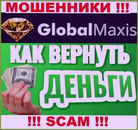 Если вдруг вы оказались пострадавшим от противоправной деятельности internet-мошенников Global Maxis, пишите, постараемся помочь отыскать выход