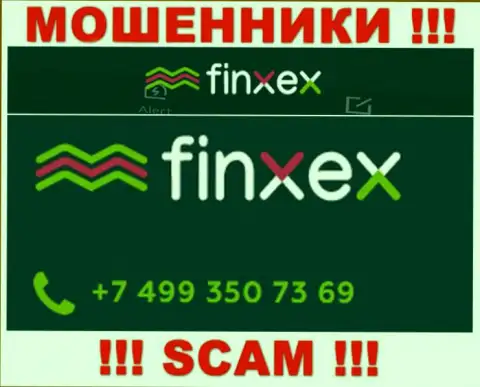 Не берите телефон, когда звонят неизвестные, это вполне могут оказаться internet-мошенники из Finxex