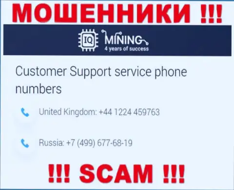 IQ Mining - это ЛОХОТРОНЩИКИ !!! Звонят к наивным людям с разных номеров телефонов