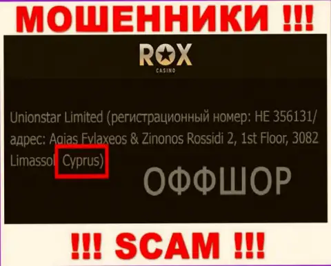 Кипр - это официальное место регистрации организации РоксКазино