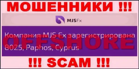 Будьте весьма внимательны internet мошенники MJSFX расположились в оффшорной зоне на территории - Кипр