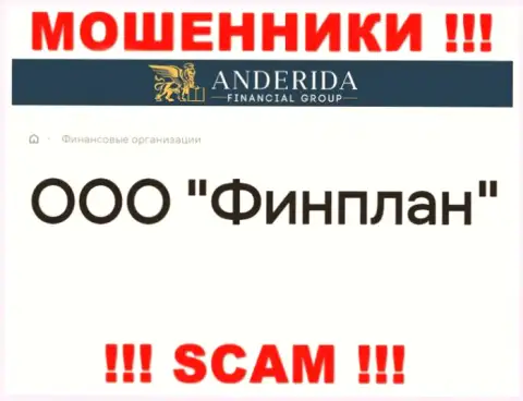 AnderidaGroup Com - это ШУЛЕРА, принадлежат они ООО Финплан