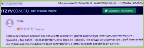 В компании MarketBul раскручивают клиентов на денежные средства, а после все крадут (честный отзыв)
