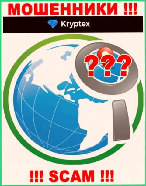 Kryptex - это мошенники !!! Информацию относительно юрисдикции своей конторы не показывают