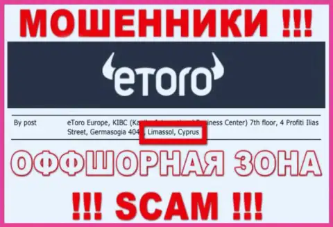 Не верьте интернет мошенникам е Торо, так как они зарегистрированы в оффшоре: Кипр