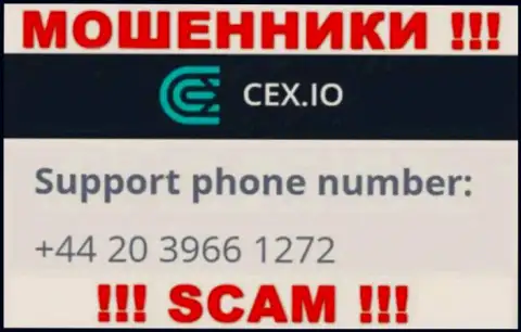 Не поднимайте телефон, когда звонят неизвестные, это могут оказаться мошенники из организации CEX