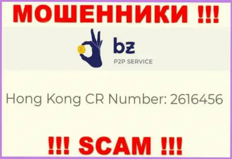 Номер регистрации Битзлато, который обманщики разместили на своей internet-странице: 2616456