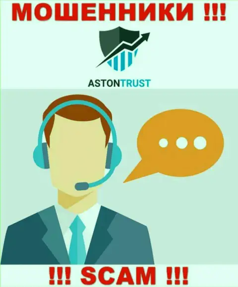 Aston Trust знают как надо обувать людей на денежные средства, будьте крайне бдительны, не поднимайте трубку