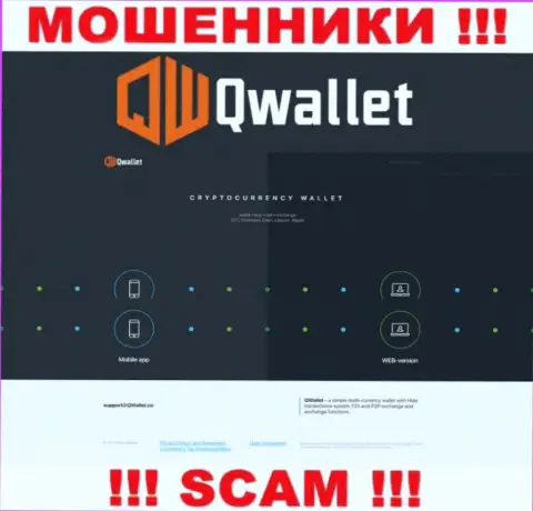 Сайт противоправно действующей организации Q Wallet - QWallet Co