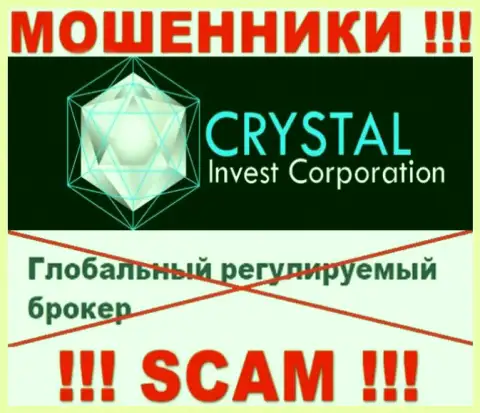 Будьте крайне осторожны, у ворюг Crystal Invest Corporation нет регулятора
