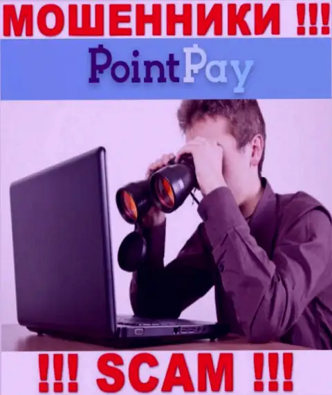 Point Pay ищут очередных клиентов - БУДЬТЕ КРАЙНЕ ВНИМАТЕЛЬНЫ
