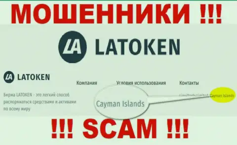 Компания Latoken Com сливает депозиты доверчивых людей, расположившись в оффшоре - Cayman Islands
