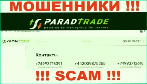 Занесите в блеклист номера телефонов ParadTrade - это ШУЛЕРА !!!