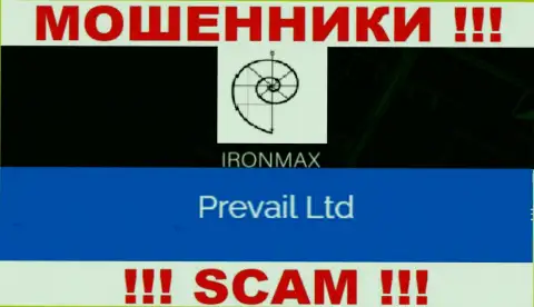 АйронМаксГрупп - это internet-мошенники, а руководит ими юридическое лицо Prevail Ltd