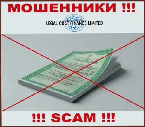 Намерены взаимодействовать с организацией Legal Cost Finance Limited ? А заметили ли Вы, что они и не имеют лицензии ? ОСТОРОЖНЕЕ !!!