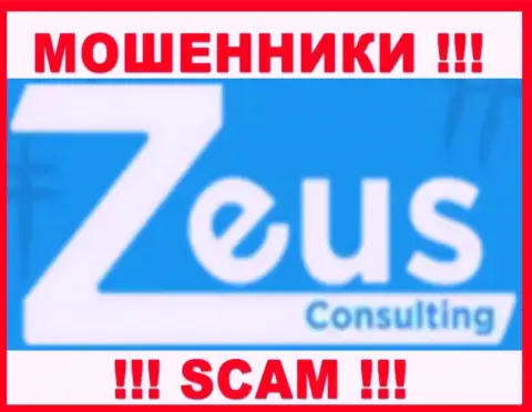Zeus Consulting - SCAM !!! ШУЛЕРА !