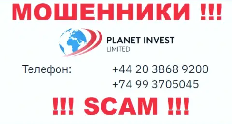 МОШЕННИКИ из конторы Planet Invest Limited вышли на поиски наивных людей - звонят с разных телефонных номеров