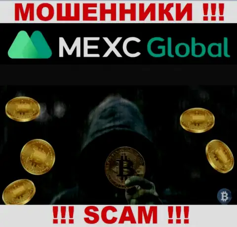 MEXC - это ШУЛЕРА !!! Обманом выдуривают сбережения у валютных игроков