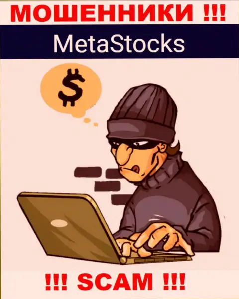 Не ждите, что с брокерской компанией MetaStocks можно хоть чуть-чуть приумножить вложенные деньги - Вас дурачат !