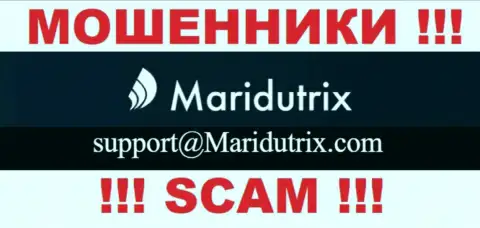 Компания Maridutrix не скрывает свой e-mail и показывает его на своем сайте