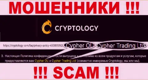 Сведения об юридическом лице конторы Cryptology, им является Cypher Trading Ltd