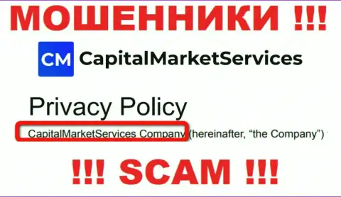 Сведения о юр. лице Capital Market Services на их официальном web-сервисе имеются - это КапиталМаркетСервисез Компани