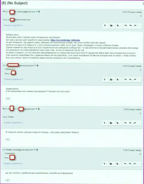 Binomo - МОШЕННИКИ !!! Очередной жульнический замысел в Vkontakte - Дорога миллионера это SCAM  !!!