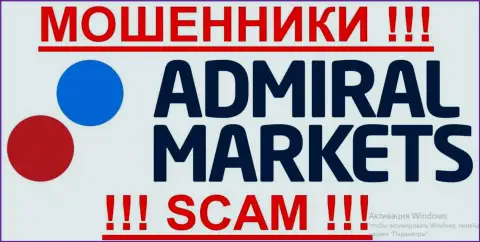 Admiral Markets UK Ltd - РАЗВОДИЛЫ !!! SCAM !!!
