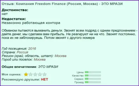 BankFFIn Ru надоедают клиентам звонками - это МОШЕННИКИ !!!