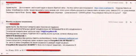 Заявление на ФОРЕКС-мошенников ПейПэкью Холдингс ОЮ - средства не возвращают !!!
