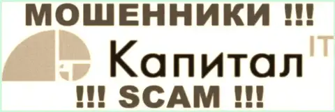KapitalIT Com - это АФЕРИСТЫ !!! SCAM !!!