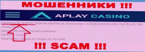 APlay Casino не скрывают регистрационный номер: HE409187, да и зачем, грабить клиентов номер регистрации совсем не мешает