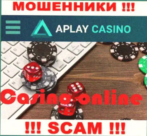 Casino - это сфера деятельности, в которой жульничают APlay Casino