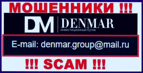 На электронный адрес, предоставленный на интернет-сервисе воров Denmar Group, писать письма довольно-таки опасно - это ЖУЛИКИ !