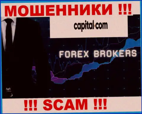 Капитал Ком - это МОШЕННИКИ, род деятельности которых - Forex