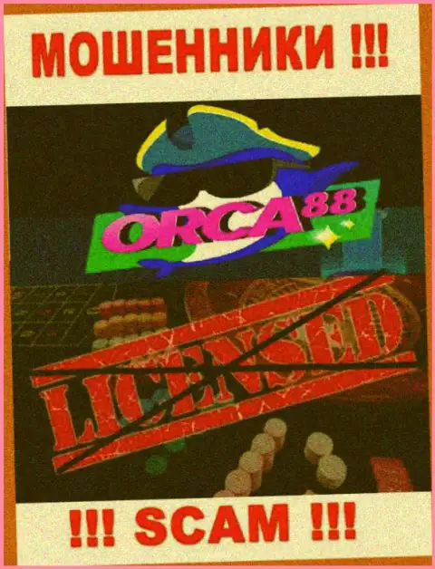 У МОШЕННИКОВ Орка 88 отсутствует лицензионный документ - будьте внимательны !!! Дурачат клиентов