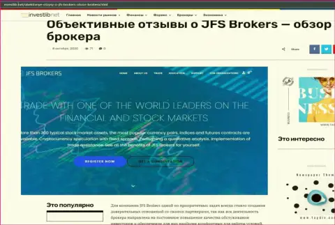 Некоторая информация о форекс компании ДжейЭфЭсБрокерс на онлайн-ресурсе инвестлиб нет