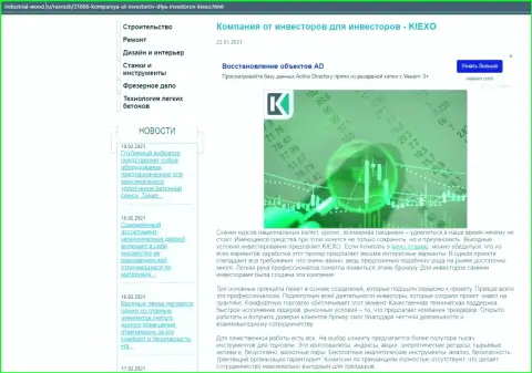 Вся правда о услугах FOREX дилингового центра KIEXO на веб-сервисе industrial-wood ru