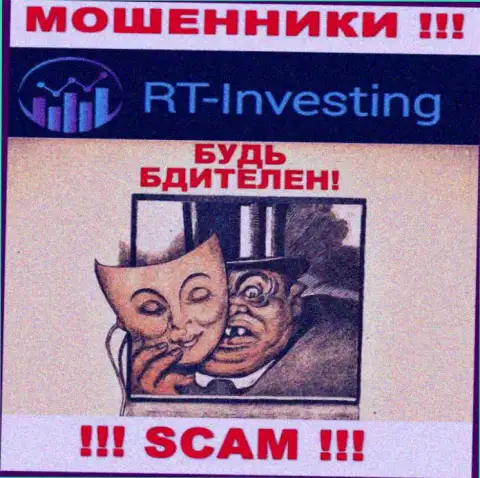 Если даже дилер RT-Investing Com наобещал существенную прибыль, крайне опасно вестись на этот обман