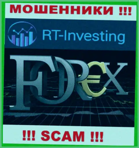 Не верьте, что сфера деятельности RT-Investing Com - Форекс  законна - лохотрон