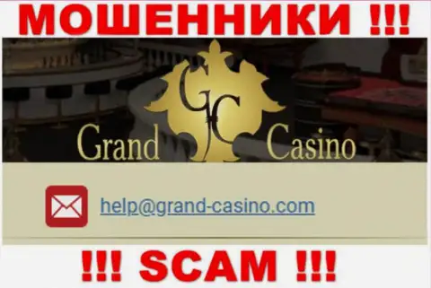 Адрес электронной почты мошенников Grand Casino, информация с официального ресурса