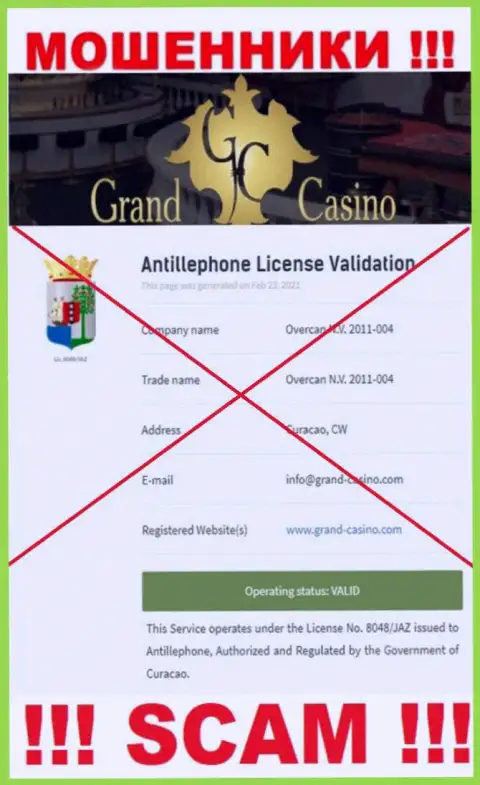 Лицензию аферистам никто не выдает, поэтому у интернет мошенников Grand Casino ее и нет