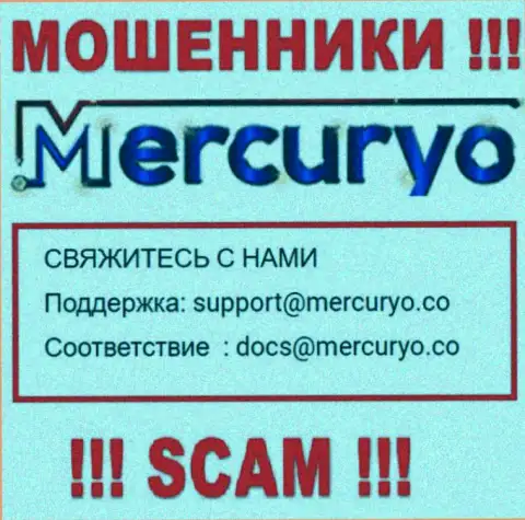 Очень рискованно писать на электронную почту, размещенную на веб-сервисе мошенников Меркурио Ко Ком - вполне могут развести на финансовые средства