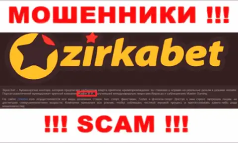 Юридическое лицо internet мошенников ЗиркаБет - это Радон Б.В., информация с онлайн-сервиса мошенников