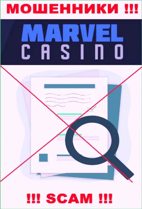 Согласитесь на совместное взаимодействие с конторой Marvel Casino - лишитесь денежных средств !!! У них нет лицензии