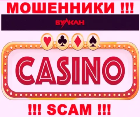 Casino - это то на чем, будто бы, специализируются мошенники Вулкан Элит