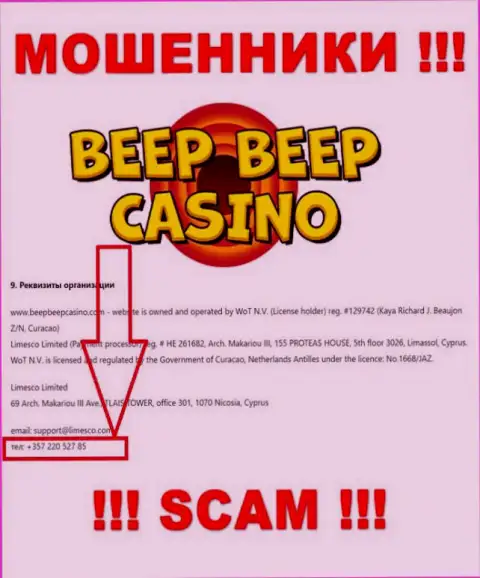 Мошенники из организации Beep Beep Casino звонят с разных номеров телефона, БУДЬТЕ БДИТЕЛЬНЫ !!!
