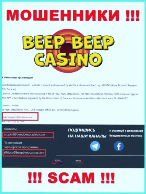 Beep Beep Casino - МОШЕННИКИ ! Данный адрес электронного ящика показан у них на официальном онлайн-ресурсе