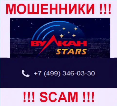Не позволяйте мошенникам из организации Вулкан Старс себя накалывать, могут звонить с любого телефонного номера